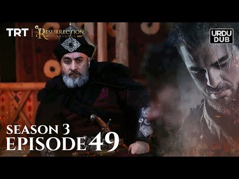 Ertugrul Ghazi Urdu ｜ Episode 49 ｜ Season 3