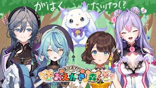 【あつまれ！おえかきの森】あやかきおえかき【ルンルン/にじさんじ】