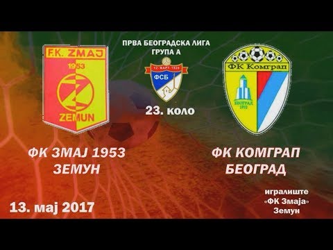 FK Zmaj 1953 (Zemun) - FK Komgrap (Beograd) | 13.05.2018