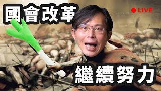 Re: [爆卦] 苗博雅回應黃國昌直播內容