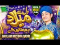 Dil Sey Milad Hum Manaien Gey Milad Titel Kalam Ghulam Mustafa Qadri