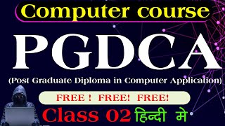 pgdca course in hindi | pgdca course in computer | pgdca course details in hindi | pgdca full class