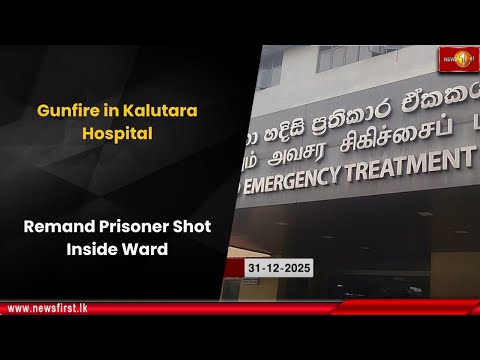 Gunfire in Kalutara Hospital: Remand Prisoner Shot Inside Ward