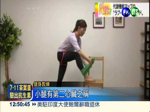 告別痠痛! 教你用毛巾按摩身體