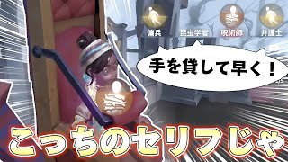 【抗議】この世は3台分チェイスしても誰も私を助けてくれない【第五人格 / identityV】