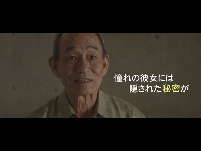 映画「あったまら銭湯」予告編