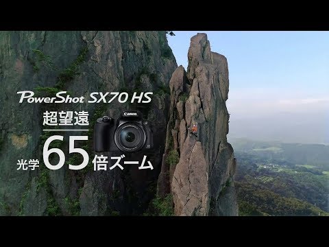 PowerShot SX70 HS 紹介動画【キヤノン公式】