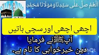 Download lagu Acahi aur sachi batin 💯#islamicvideo#varil  #motivation #islamicvideo  gy education mp3