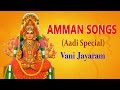 Tamil Devotional Amman Songs Vani Jayaram Arulmigu Amman Jukebox