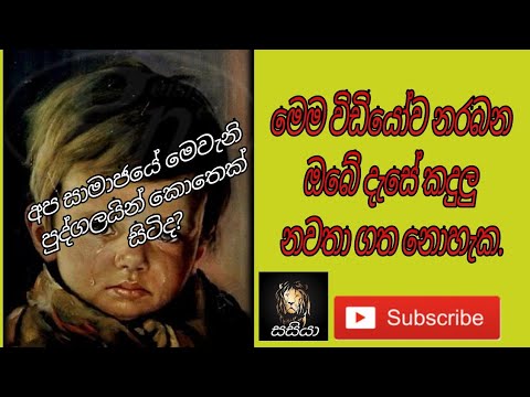 දුක හිතෙන කතාවක්[duka hithena kathawak]