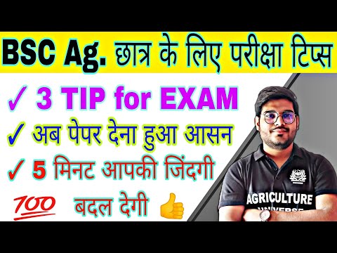 bsc ag student news new update for bsc agriculture students By Mayank Tripathi