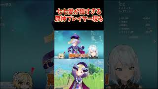 七七ちゃん愛が強すぎる最高の旅人が現る