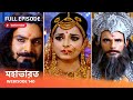Webisode 140 I Full Episode I আবার দেখুন আপনাদের প্রিয় 