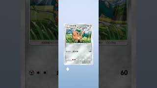 パック開封 #ポケポケ