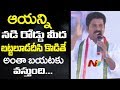 Revanth Reddy Speech At Boddupally Srinivas Santhapa Sabha Nalgonda NTV