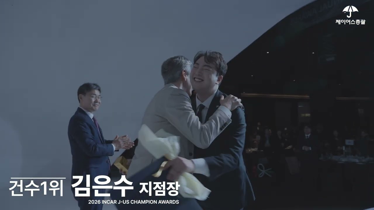 보험사 연말 시상식
