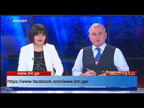 საქმის კურსი (29.12.2017)