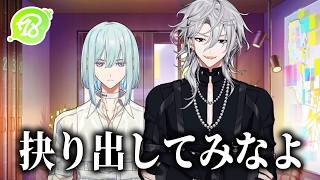 【18TRIP】真珠と書いてヒミツと読む | 奇術に咲く弔花【初見実況】#4