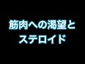 ステを憎んで人を憎まず‼あさましき人間の欲と弱き心