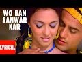 Pankaj Udhas Wo Ban Sanwar Kar Lyrical Video Muskaan Pankaj Udhas Superhit Ghazal