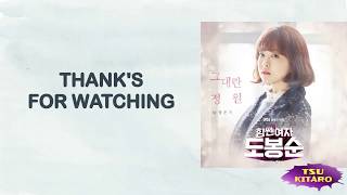 Jeong Eun Ji - You Are My Garden Lyrics (easy lyrics)