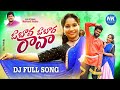 O Bava O Bava Rava Folk Song Latest Folk Songs 2023 Telangana Folk Songs NkFolks