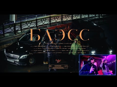 [РЕАКЦИЯ/REACTION] OG Buda ft. YUNGWAY - Блэсс (Official Music Video)