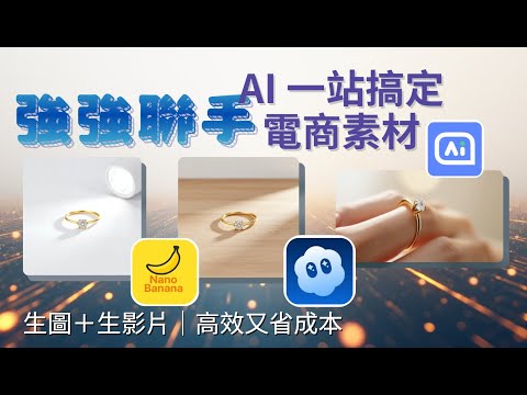 ChatArt AI 影片製作教學