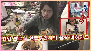 Download lagu 전성기엔 리쯔치보다도 인기 있었지만, 한 영상으로 추락… 그녀에게 무슨 일이 있었나 mp3