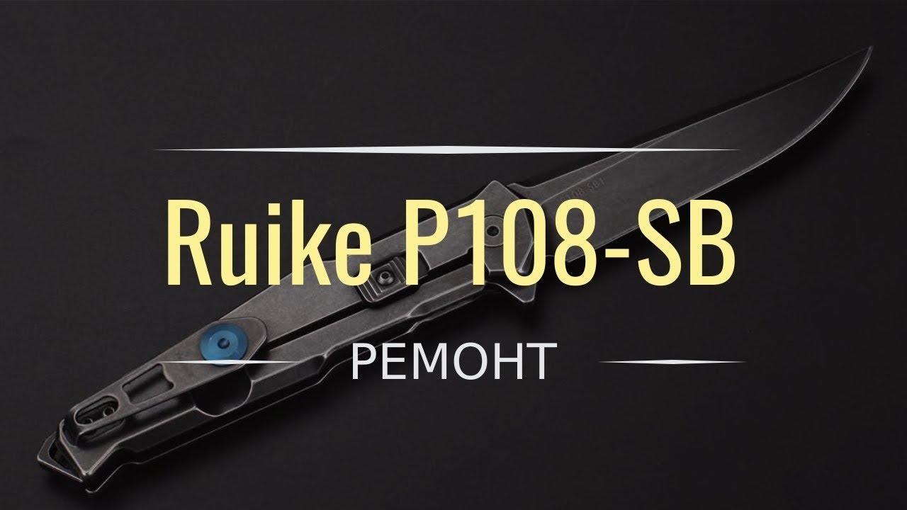 Нож Ruike P108 Sf Купить