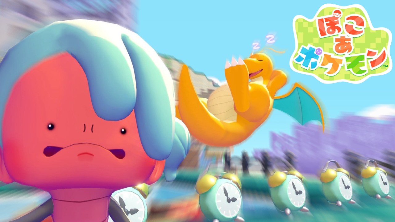 すべてが許せる「ぽこ あ ポケモン」が面白すぎる