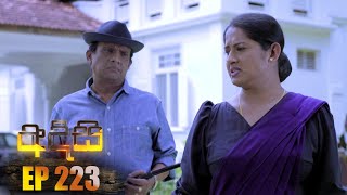 Adisi (අදිසි) | Episode 223 30th January 2023 preview image