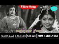 Mahakavi Kalidas Movie Songs Malarum Vaan Nilavum Video Song Sivaji Ganesan