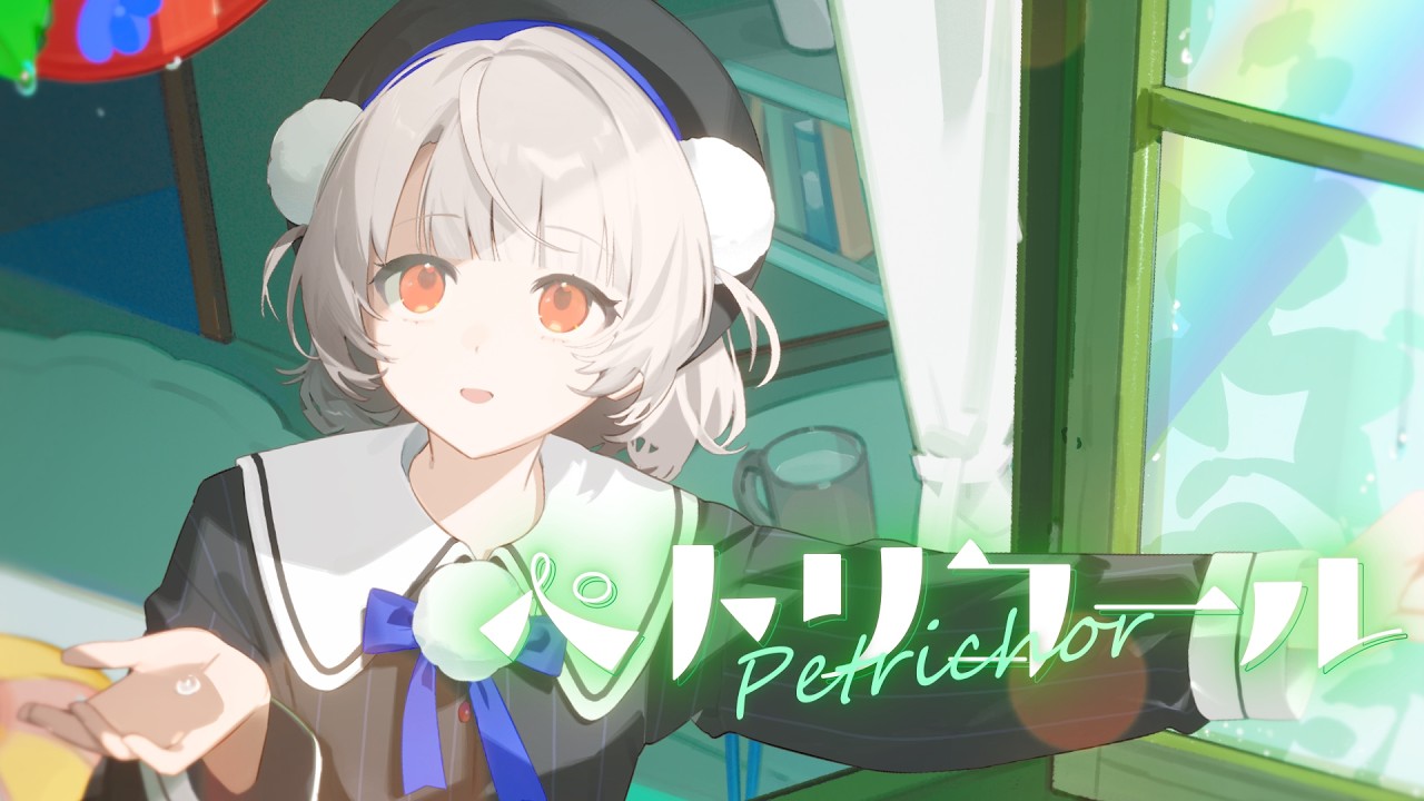 ペトリコール / そともぎ feat.雨衣【Original】