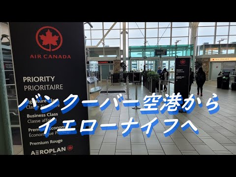 16 de abril de 2023 Vancouver para Yellowknife