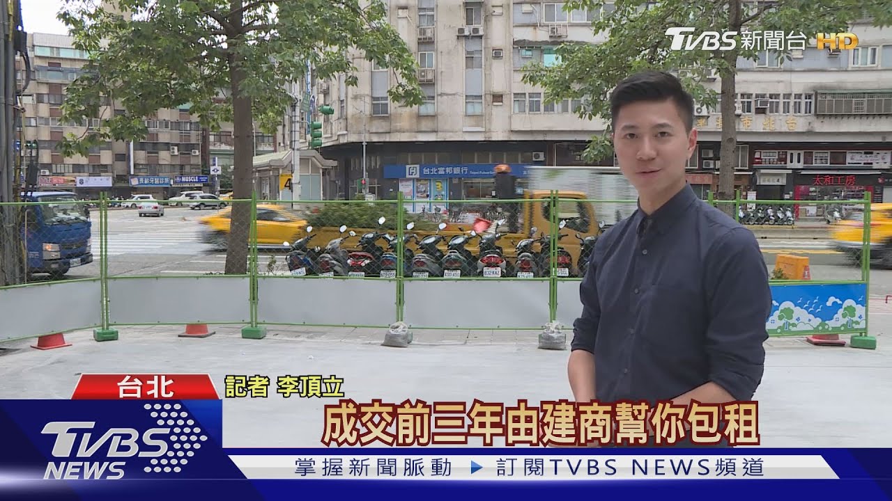 房貸利率20年新低！　「轉租為買」要注意什麼？