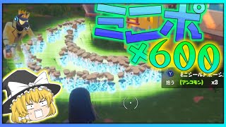 募金箱に1万金貨つぎ込んでミニポを600個出すやばい奴らACT41【ゆっくり実況】