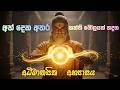 400 දෙනෙකුට අධික පිරිසක් ප්‍රතිපල අත්ද�