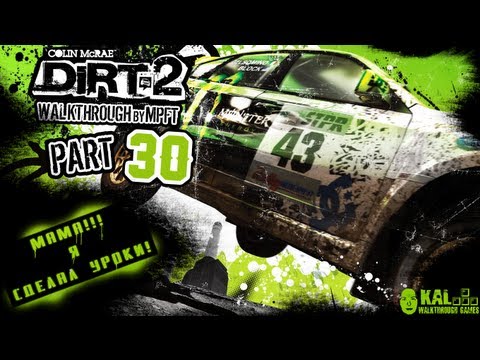 Прохождение Colin McRae DiRT 2 Часть 30 / Walkthrough Colin McRae DiRT 2 Part 30