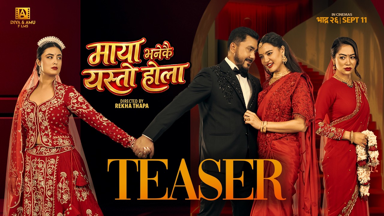 Miniature de la vidéo Maya Bhanekai Yesto Hola | Official Teaser 2026 | Rekha Thapa, Niti, Shristi, Namrata, Dil Shrestha du film माया भनेकै यस्तो होला