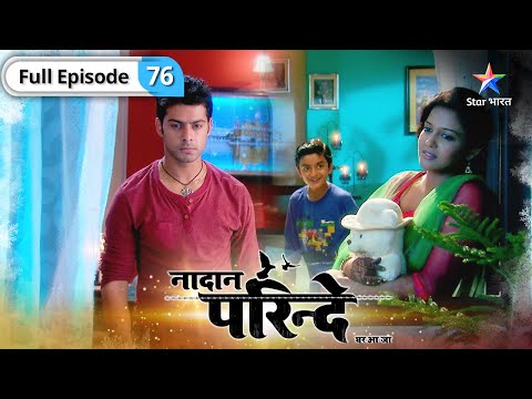 Nadaan Parinde | Kya Purab par bharosa karegi Meher? | FULL EPISODE-76 | नादान परिंदे