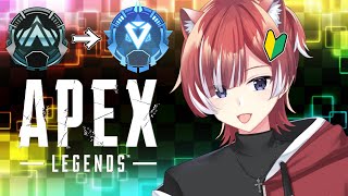 【#apex 】他者より強く他者より先へ他者より上え！仲間募集中！マスターへの道8日目【#夢宮ミナト】