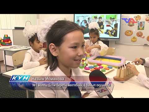 «Күн» ақпараттық бағдарлама 27 қазан 2023ж.