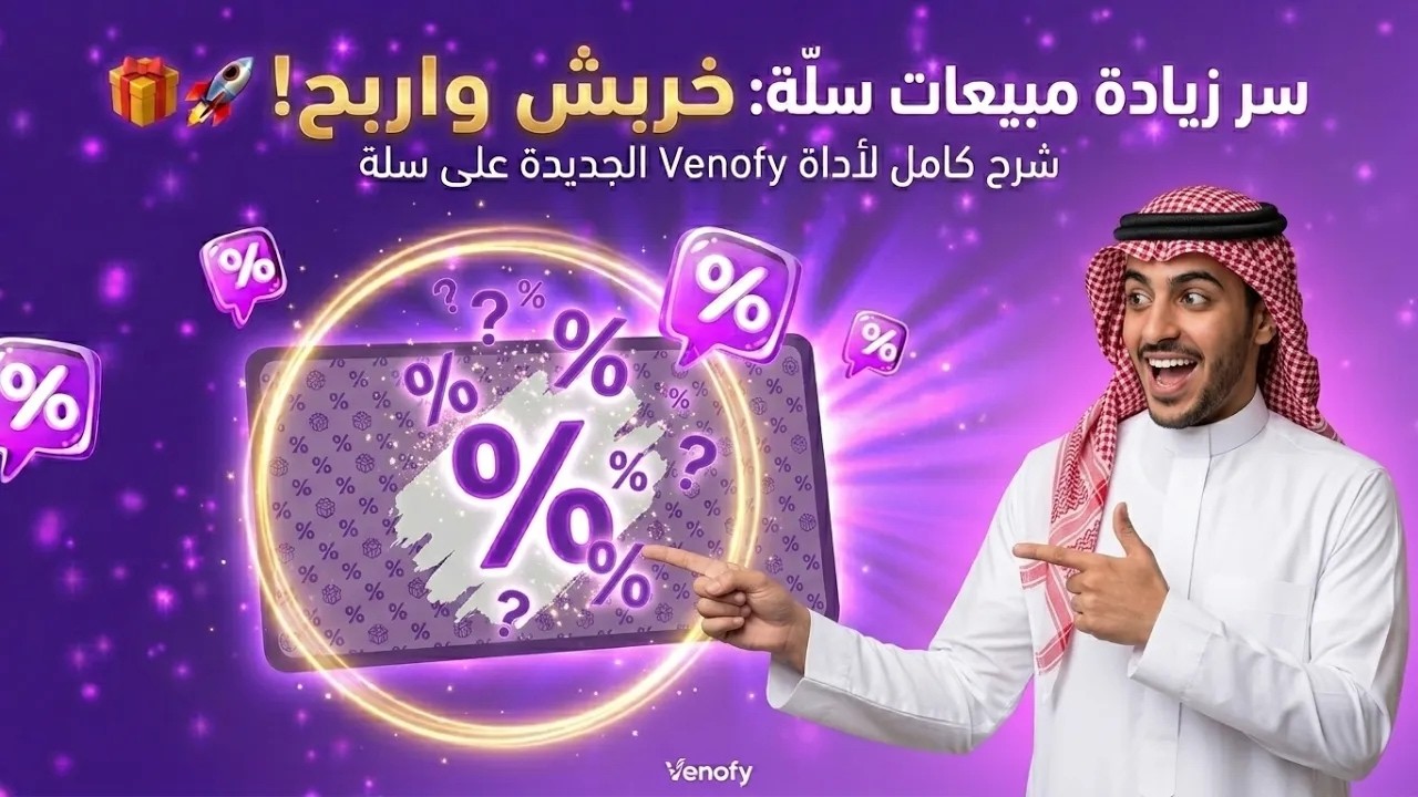 خربش واربح