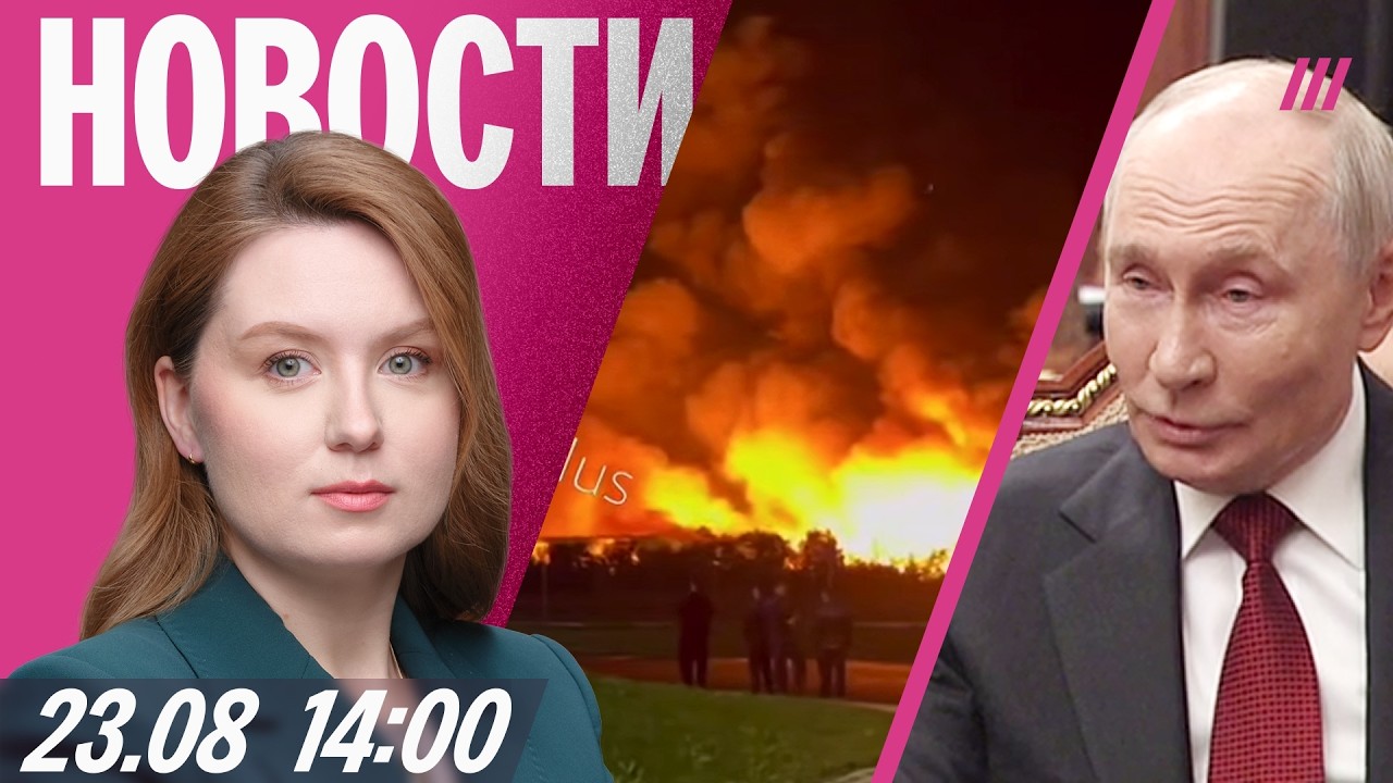 Второй удар по Ozon. Горят склады в Петербурге. Путин дал интервью по суфлеру. Р