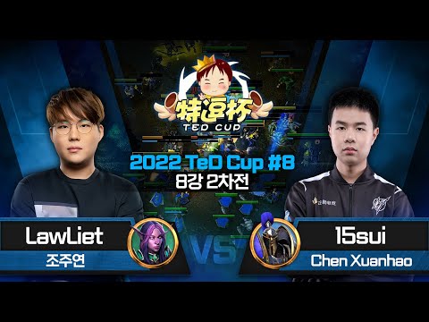 LawLiet (N) vs 15sui (H) 테드컵 시즌8 8강 2차전 - Warcraft3 TeD Cup S8