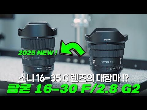 Ž 16-30mm F2.8 Di III VXD G2 A064  Z