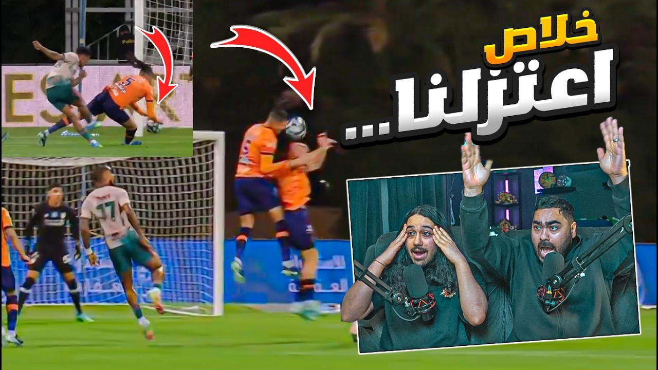 الاهلي و الفيحاء .... اعتزلنا كرة القدم