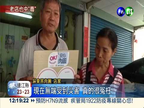 蒸肉圓.水晶餃 嘉義老店中"毒"