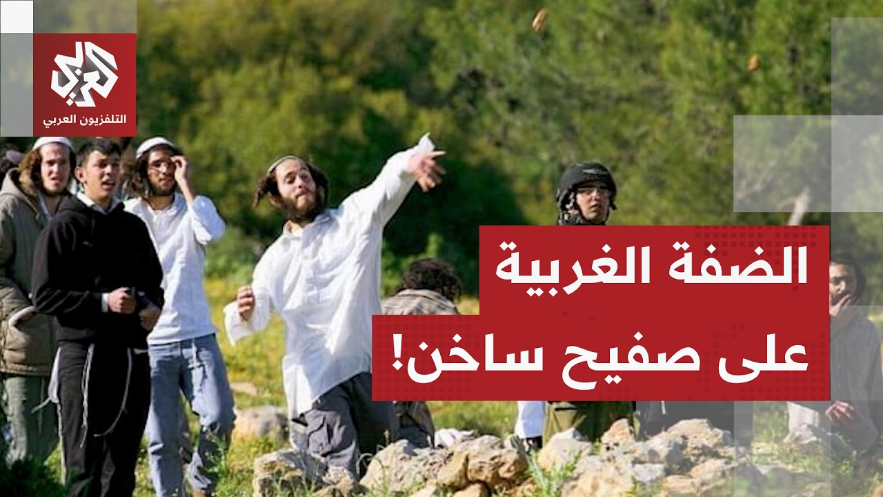 الضفة الغربية على صفيح ساخن.. مداهمات ليلية واعتقالات واسعة، ووتيرة اعتداءات